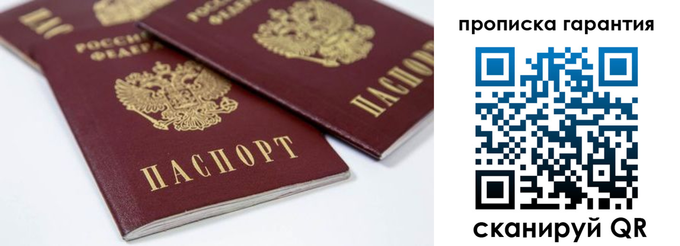 миграционный учет в Шахтах