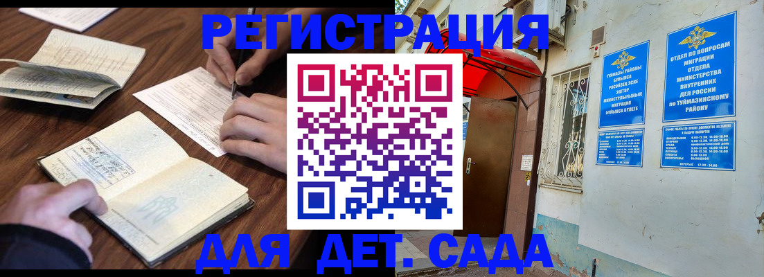 временная регистрация законно в Шахтах