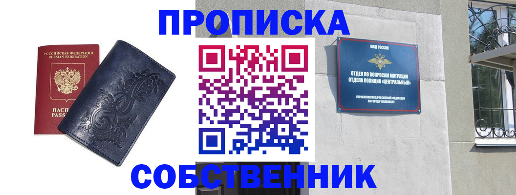 регистрация для школы в Шахтах