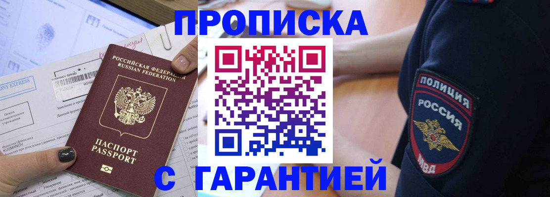 временная регистрация собственник в Шахтах