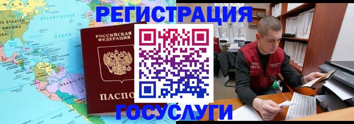 временная регистрация поиск в Шахтах