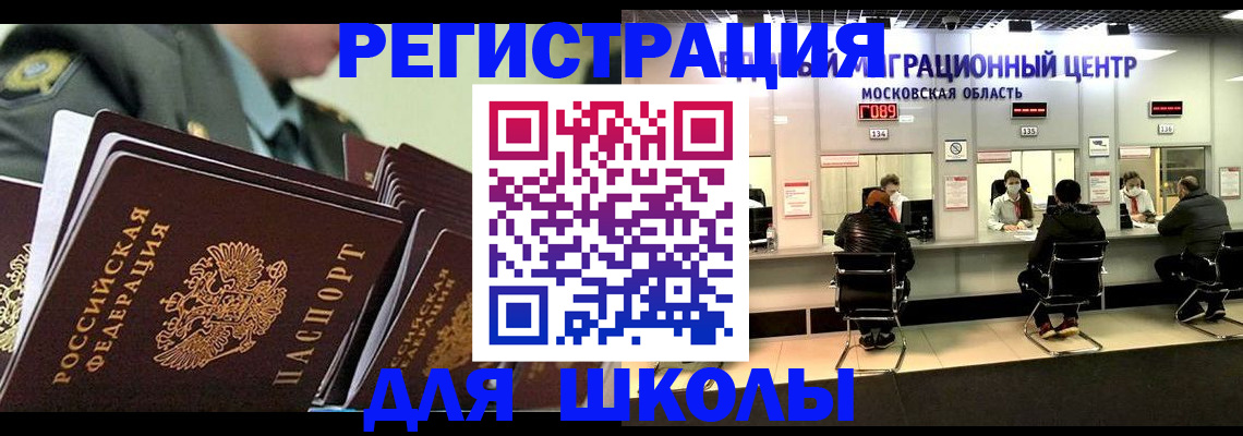 прописка паспорт в Шахтах