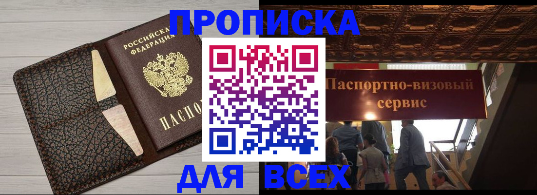 временная регистрация 2025 в Шахтах