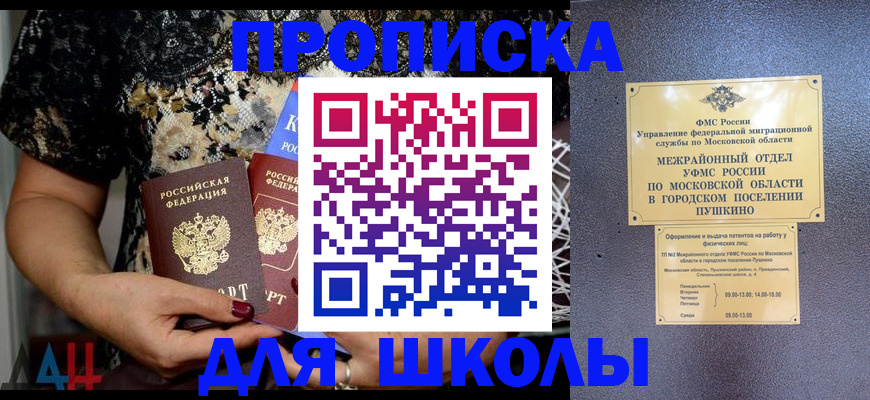 временная регистрация поиск в Шахтах